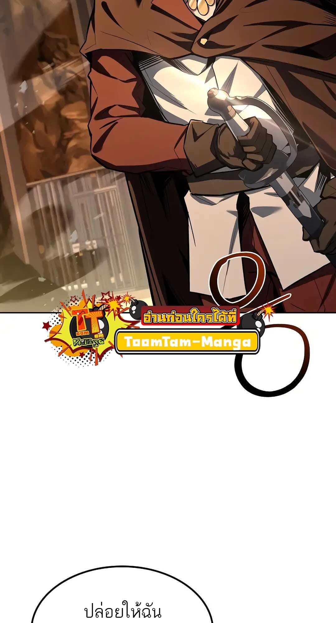 A Wizard’s Restaurant ตอนที่ 79 หน้า 88