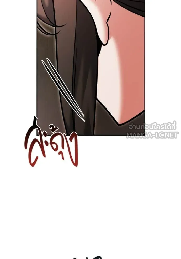 Aura of a Genius Actor ตอนที่ 79 88