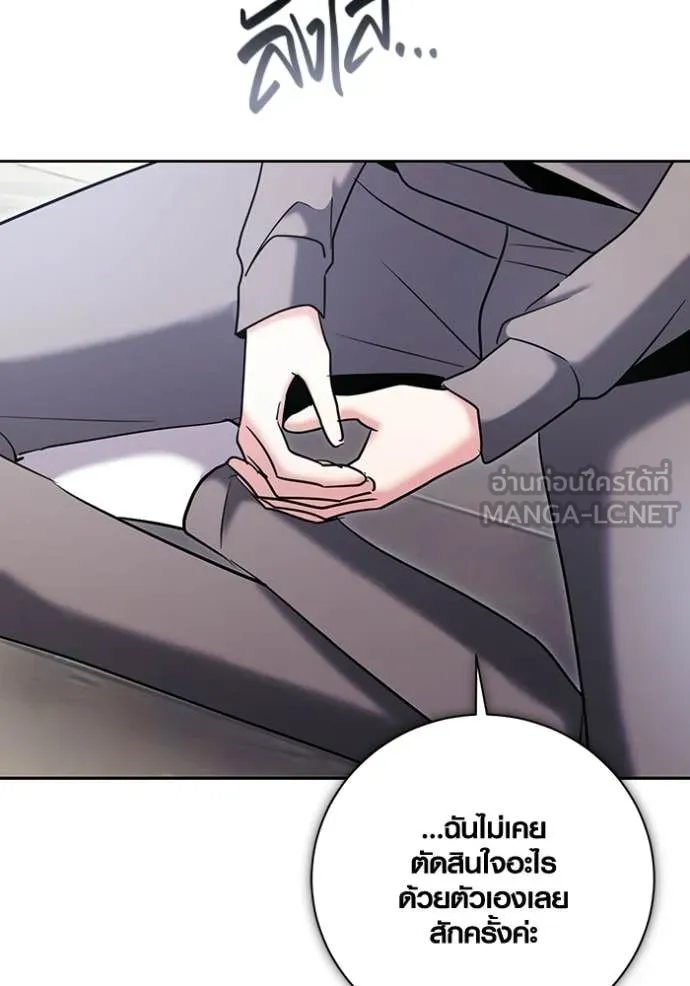 Aura of a Genius Actor ตอนที่ 79 89