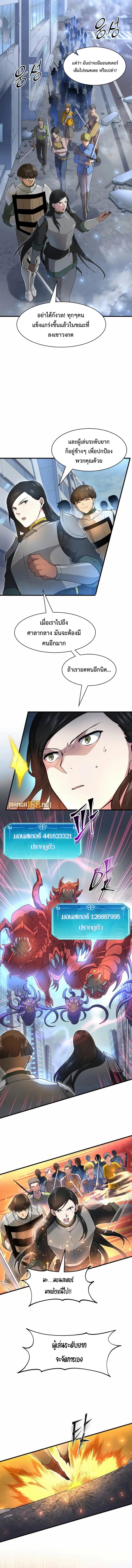 Level Up with Skills เลเวลอัปด้วยสกิลขั้นเทพ ตอนที่ 79 หน้า 9