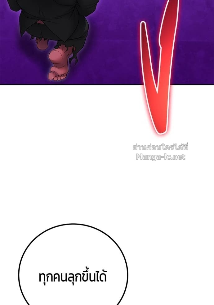 Secretly More Powerful than the Hero ตอนที่ 79 91