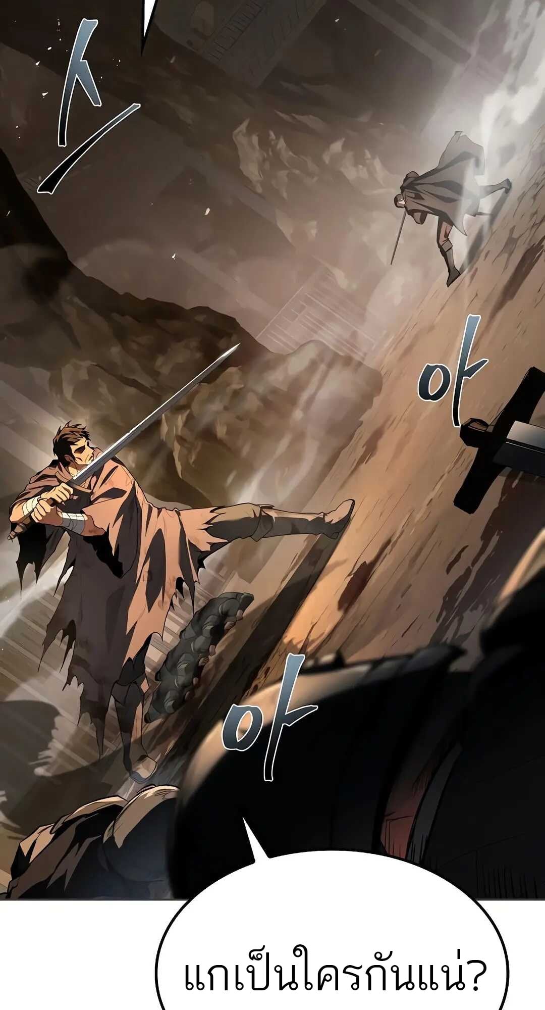 A Wizard’s Restaurant ตอนที่ 79 หน้า 92