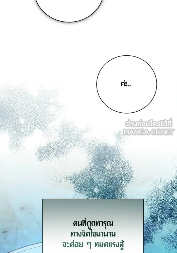 Aura of a Genius Actor ตอนที่ 79 92