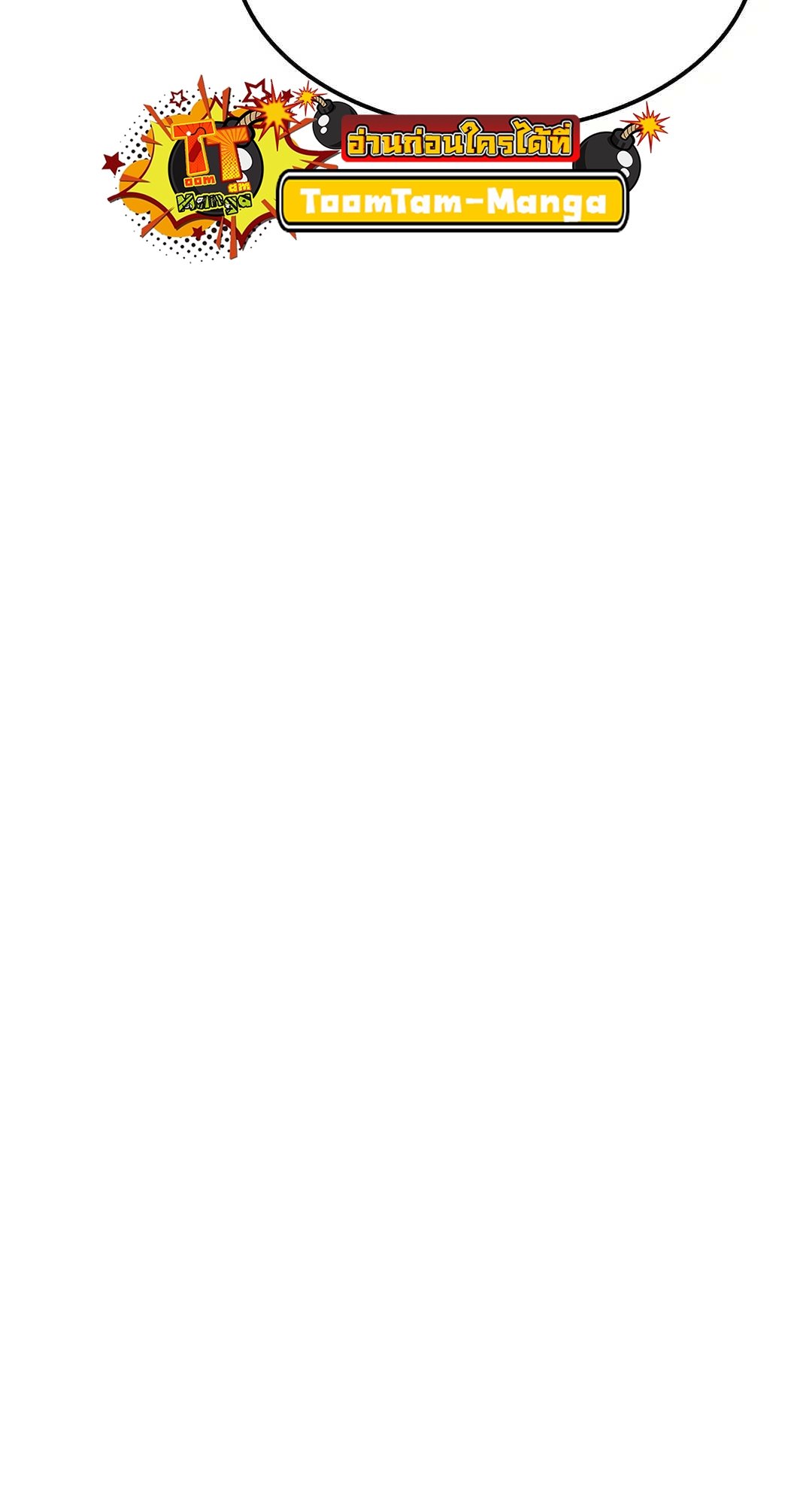 A Wizard’s Restaurant ตอนที่ 79 หน้า 93