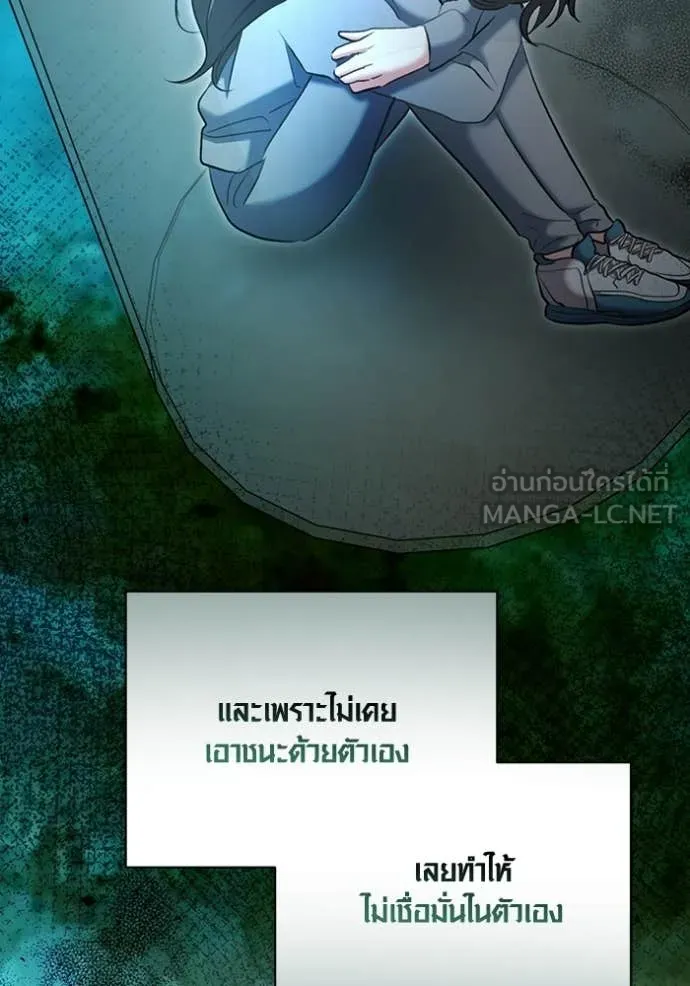 Aura of a Genius Actor ตอนที่ 79 94