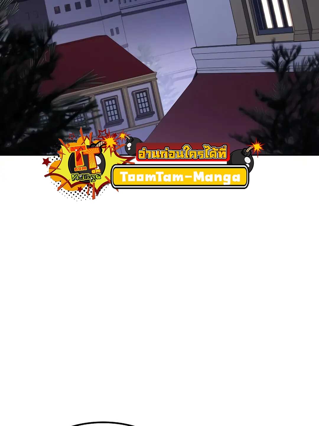 A Wizard’s Restaurant ตอนที่ 79 หน้า 95