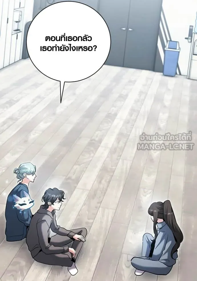 Aura of a Genius Actor ตอนที่ 79 96