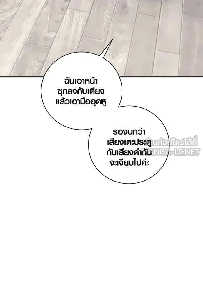 Aura of a Genius Actor ตอนที่ 79 97