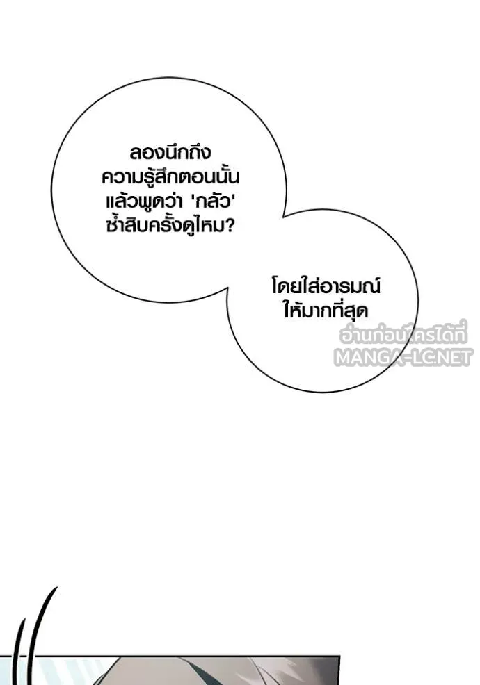 Aura of a Genius Actor ตอนที่ 79 98