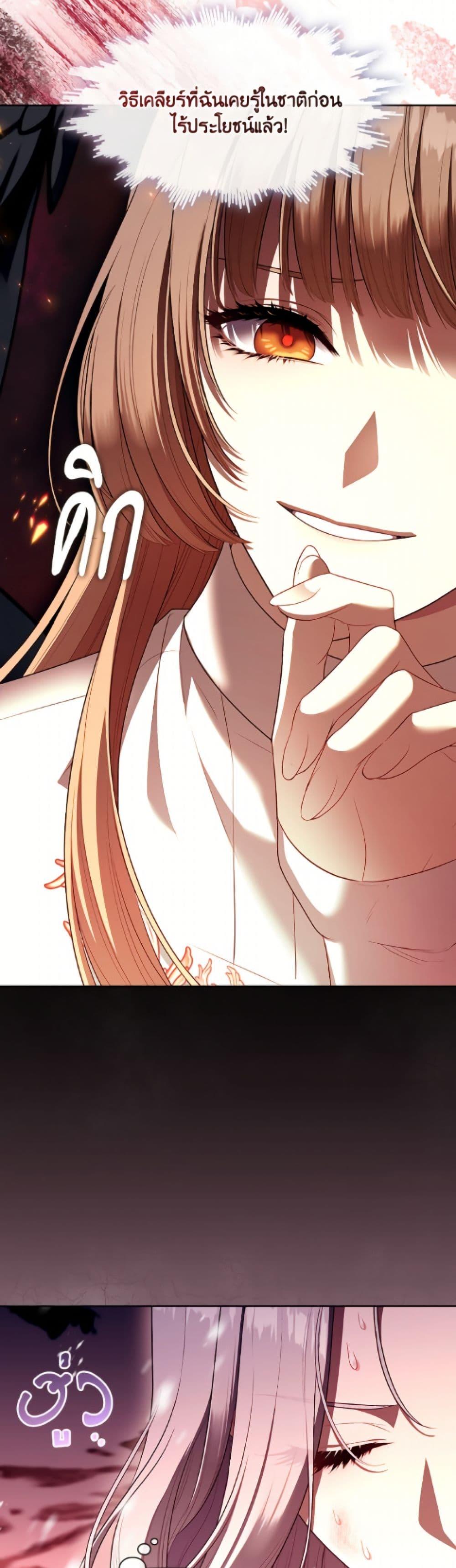 S-Class Hunter Doesn ตอนที่ 79 10