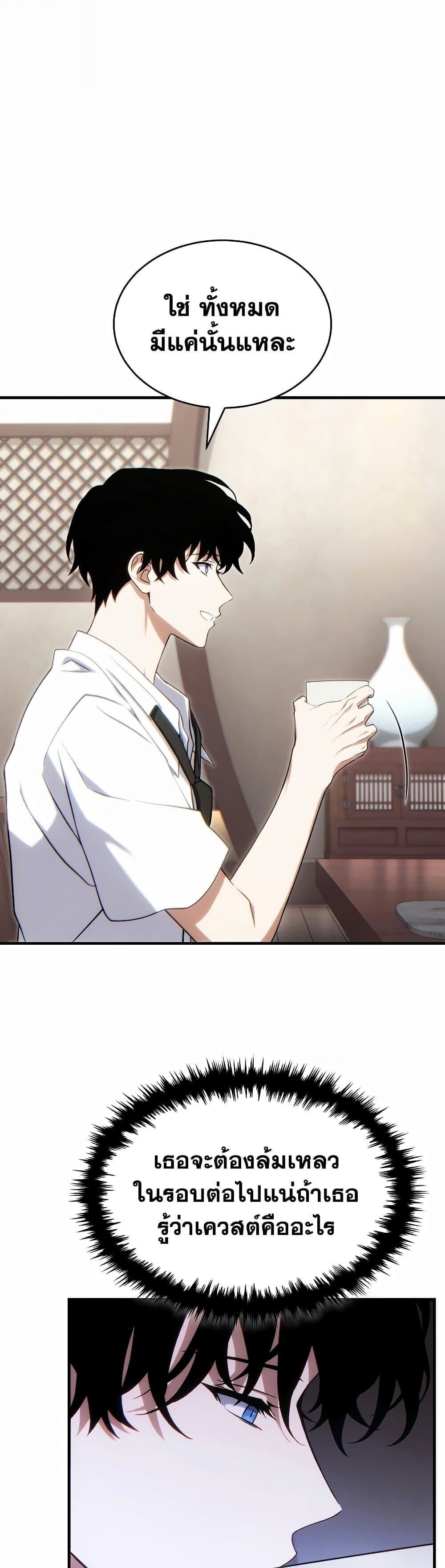 The Max-Level Player 100th Regression ตอนที่ 79 10