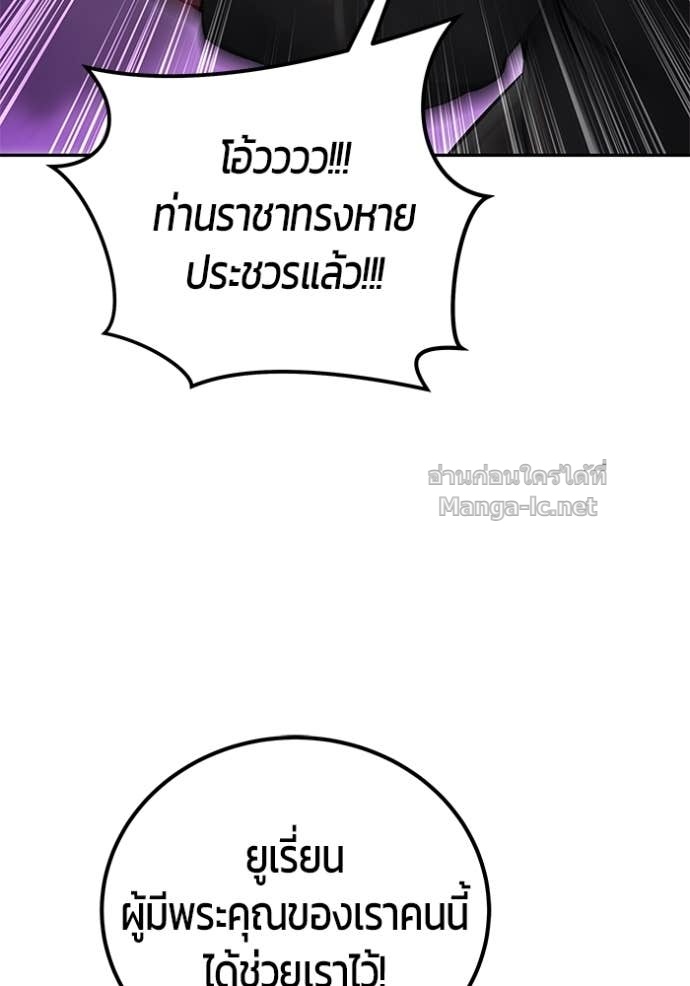 Secretly More Powerful than the Hero ตอนที่ 79 100