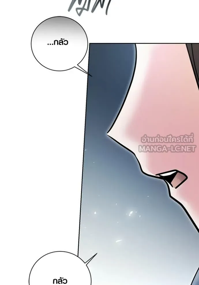 Aura of a Genius Actor ตอนที่ 79 100