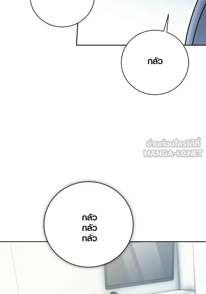 Aura of a Genius Actor ตอนที่ 79 101