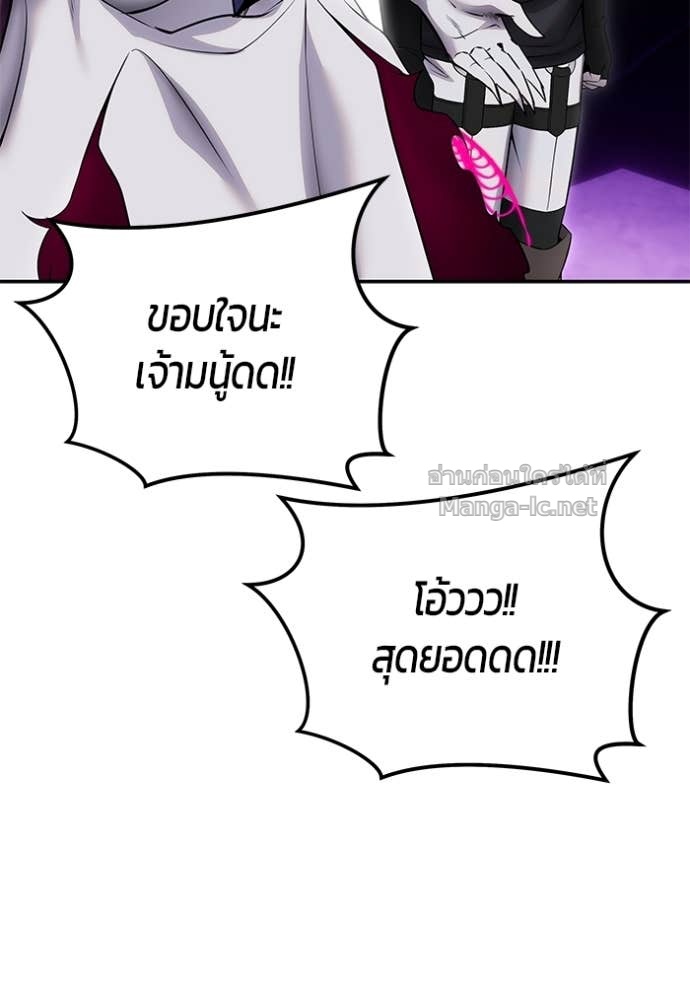 Secretly More Powerful than the Hero ตอนที่ 79 102