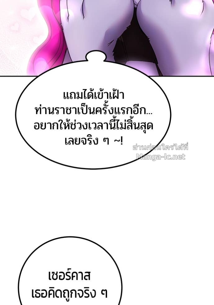 Secretly More Powerful than the Hero ตอนที่ 79 104