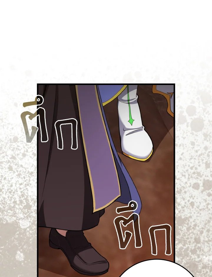 Max Level Player ตอนที่ 79 หน้า 104