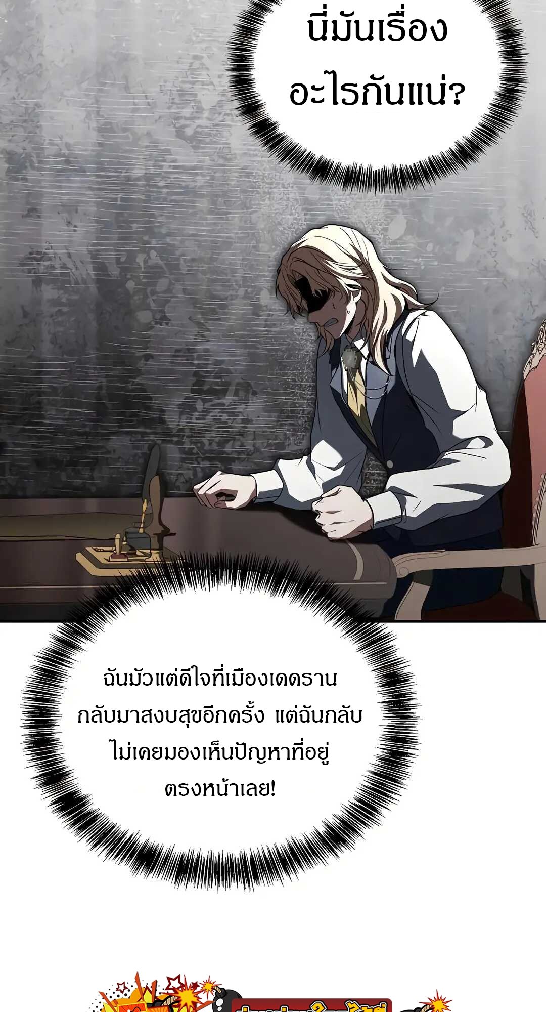 A Wizard’s Restaurant ตอนที่ 79 หน้า 104