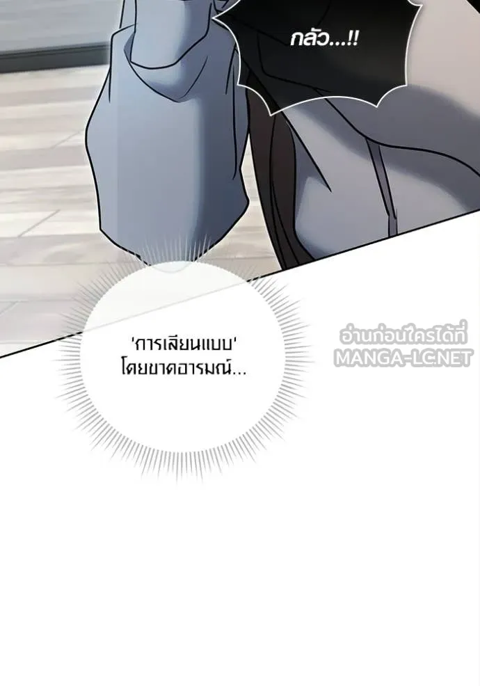 Aura of a Genius Actor ตอนที่ 79 105