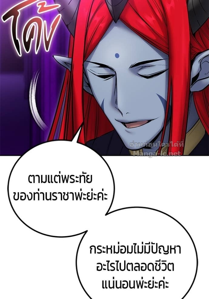 Secretly More Powerful than the Hero ตอนที่ 79 107