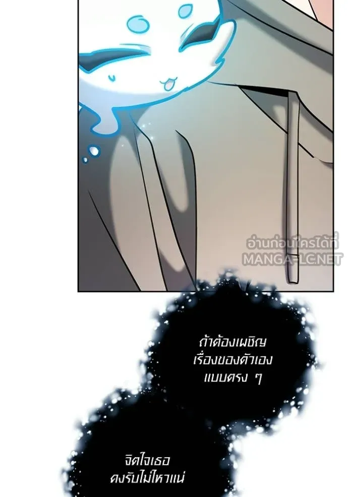 Aura of a Genius Actor ตอนที่ 79 107