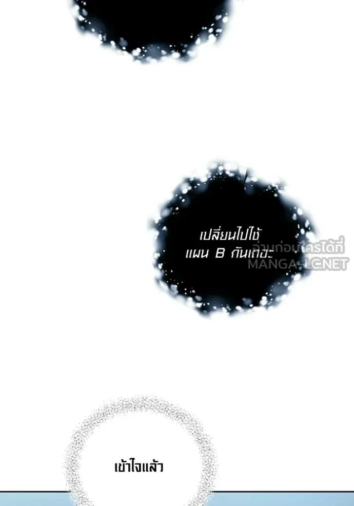 Aura of a Genius Actor ตอนที่ 79 108