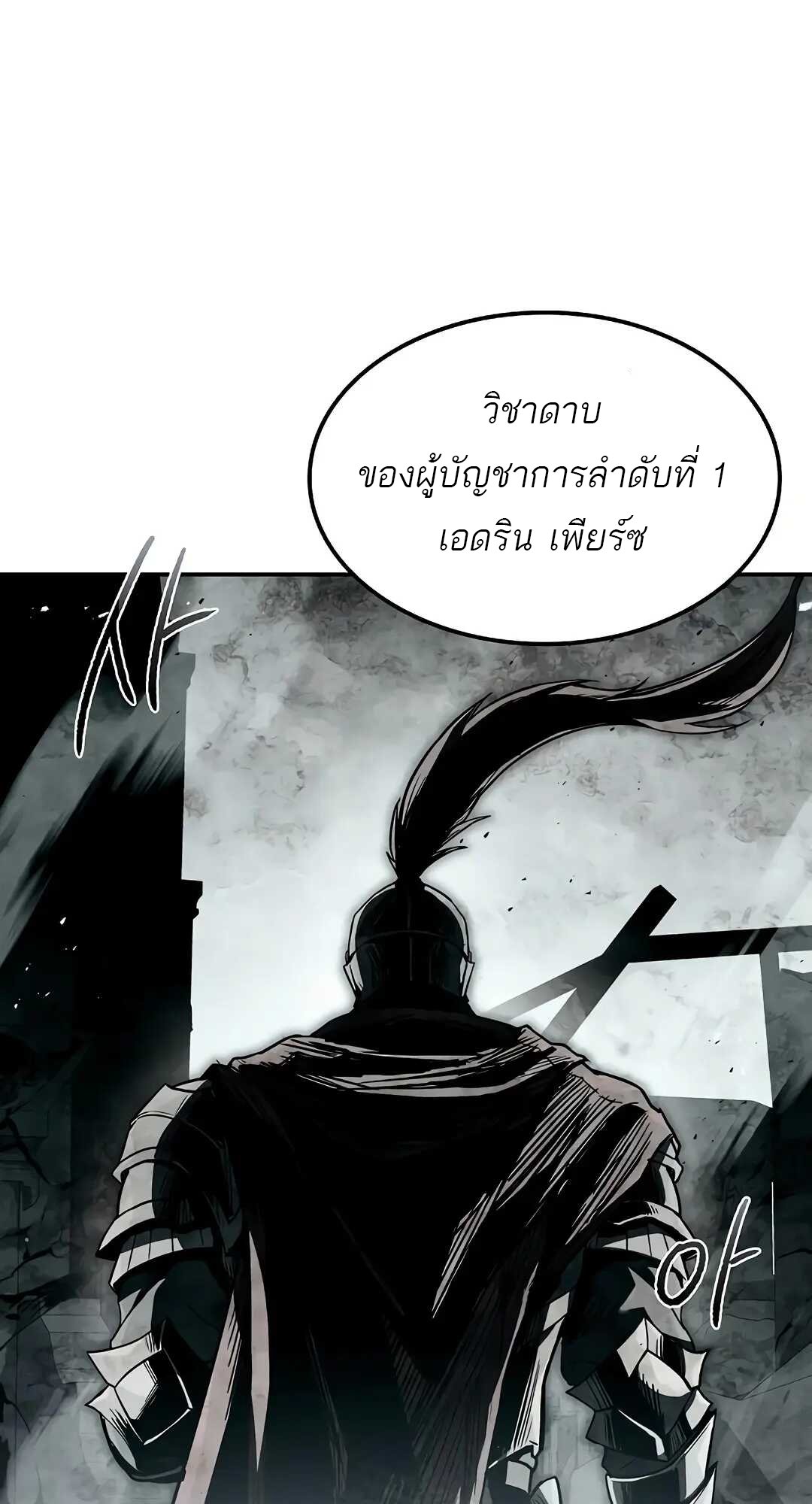 A Wizard’s Restaurant ตอนที่ 79 หน้า 109