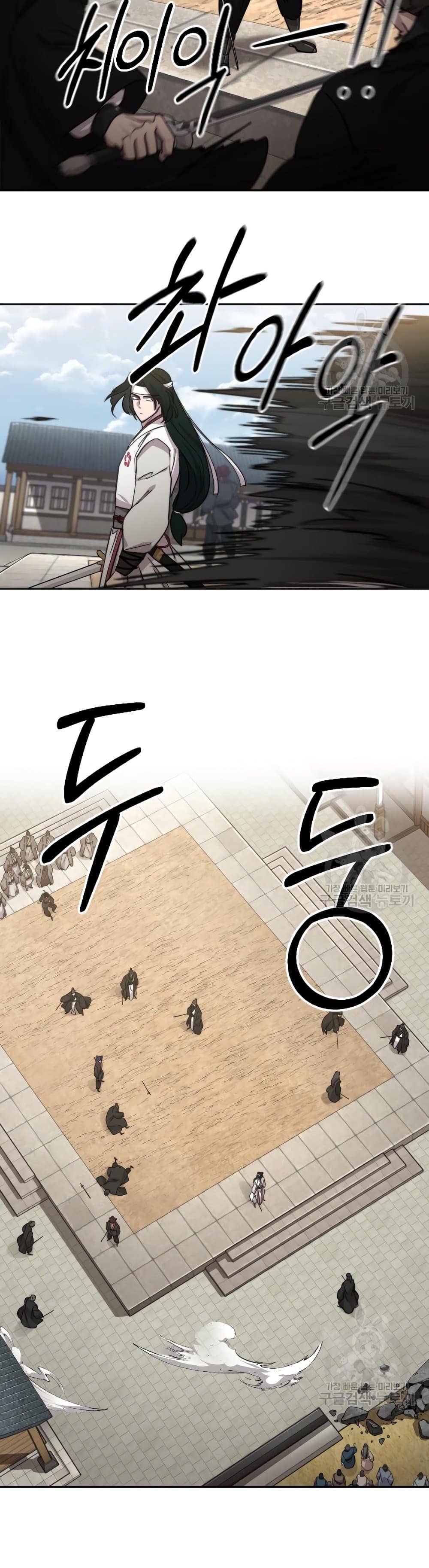 Return of the Flowery Mountain Sect หวนคืนสู่ฮวาซาน ตอนที่ 79 หน้า 11