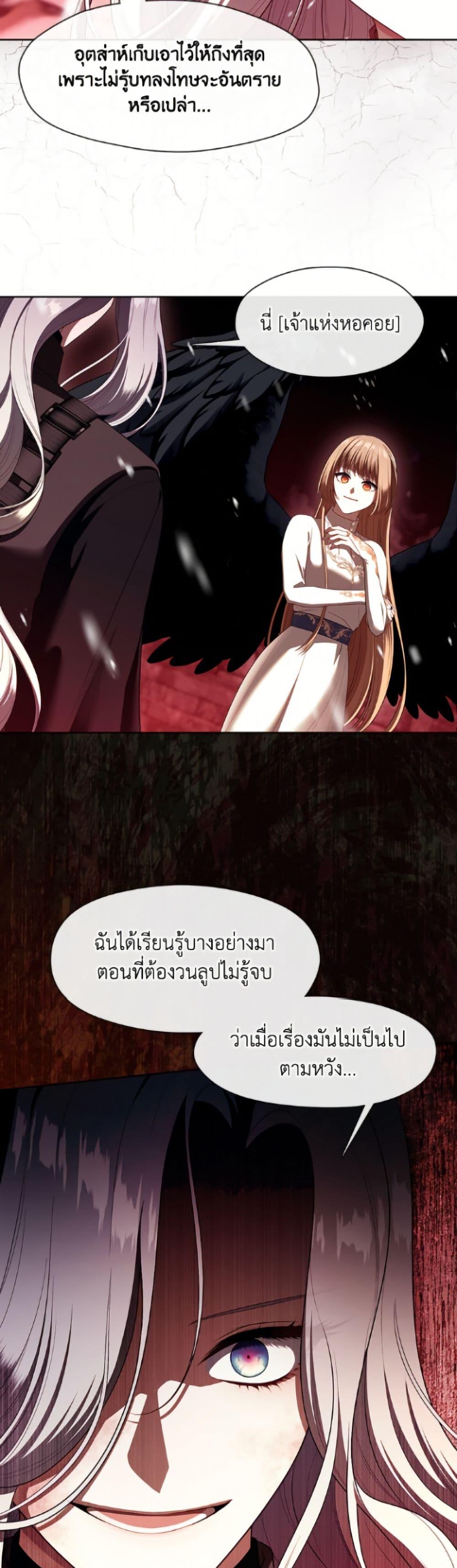 S-Class Hunter Doesn ตอนที่ 79 11