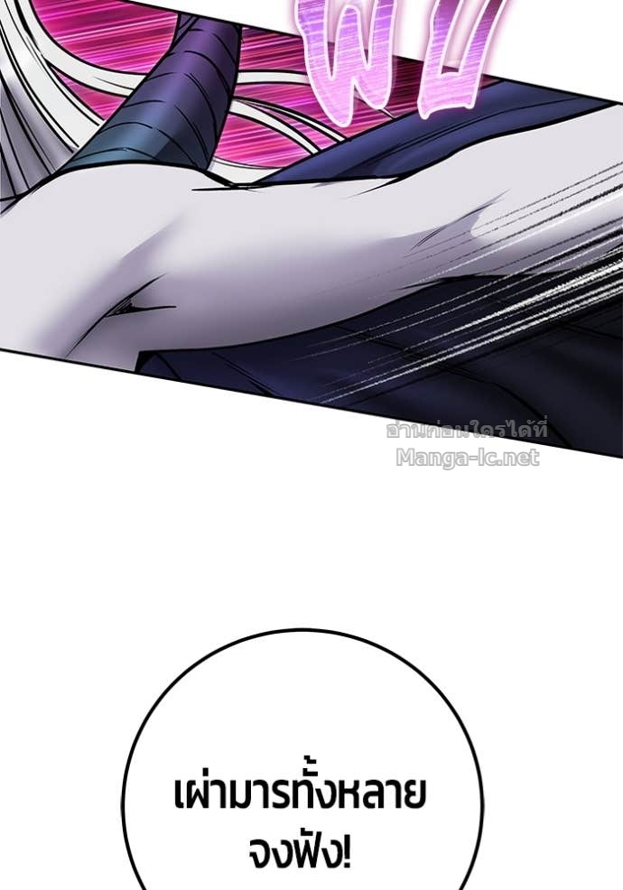 Secretly More Powerful than the Hero ตอนที่ 79 110