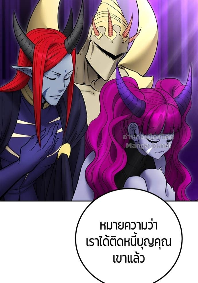 Secretly More Powerful than the Hero ตอนที่ 79 113