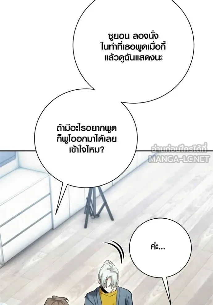 Aura of a Genius Actor ตอนที่ 79 115