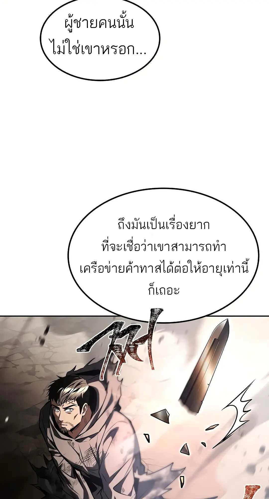 A Wizard’s Restaurant ตอนที่ 79 หน้า 116