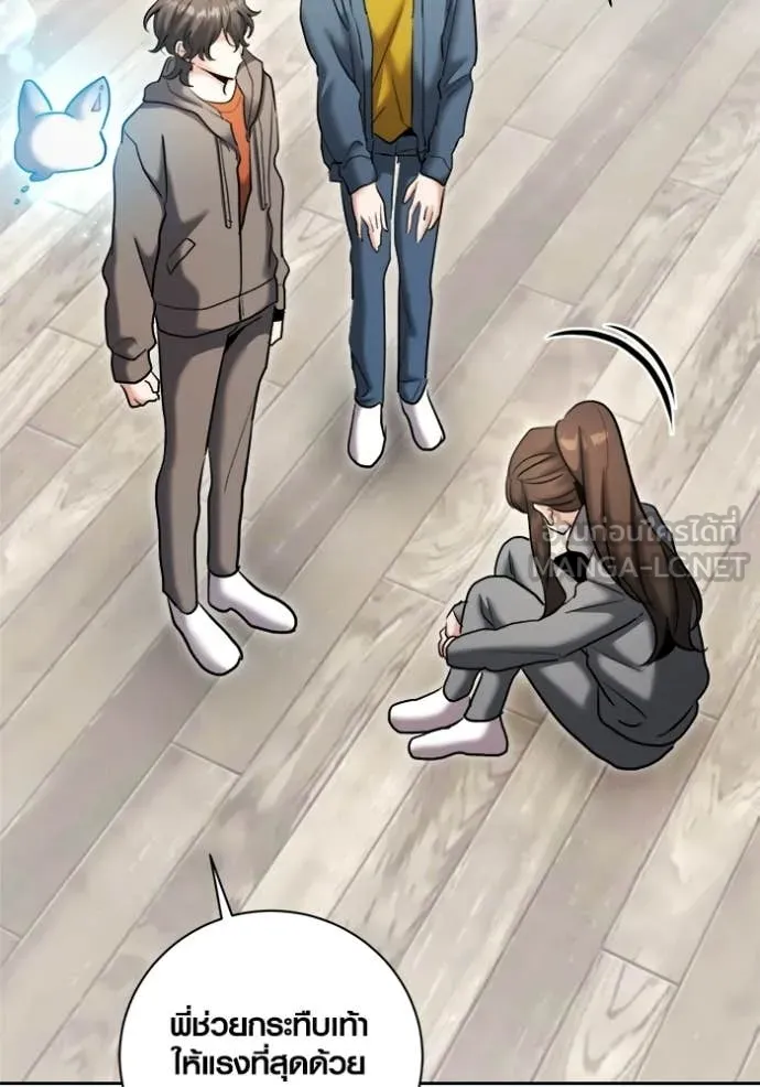 Aura of a Genius Actor ตอนที่ 79 116