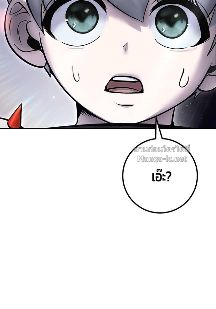 Secretly More Powerful than the Hero ตอนที่ 79 117