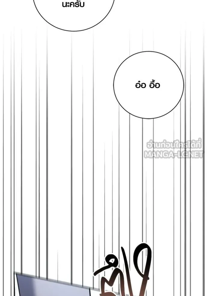 Aura of a Genius Actor ตอนที่ 79 117