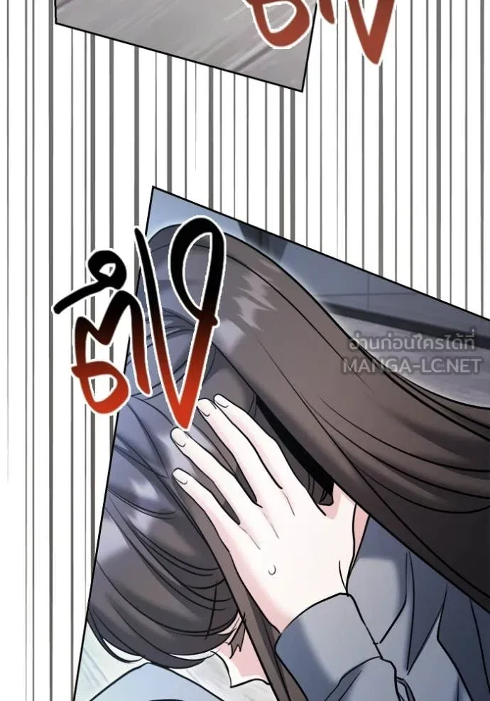 Aura of a Genius Actor ตอนที่ 79 119