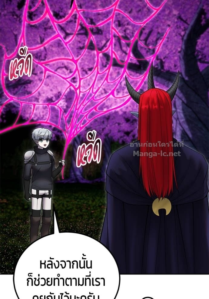 Secretly More Powerful than the Hero ตอนที่ 79 121