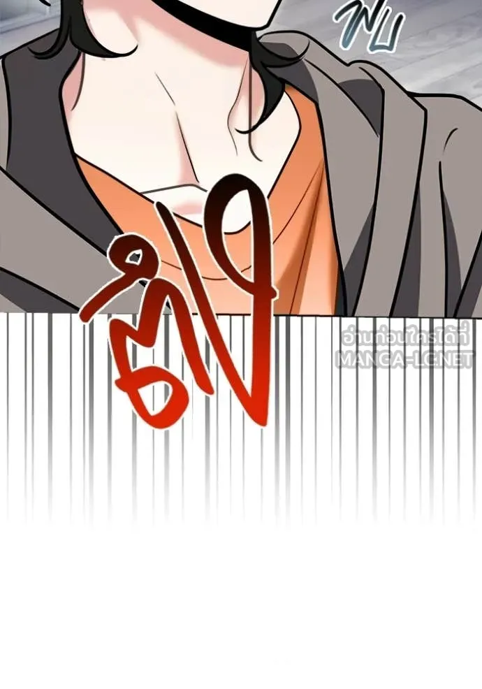 Aura of a Genius Actor ตอนที่ 79 121