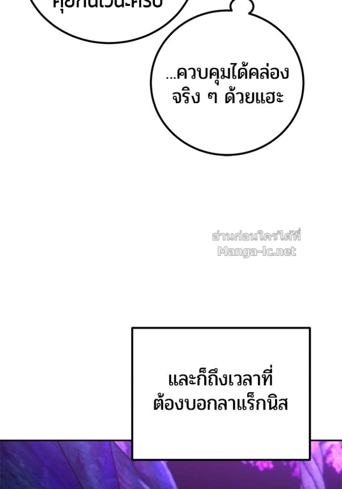 Secretly More Powerful than the Hero ตอนที่ 79 122