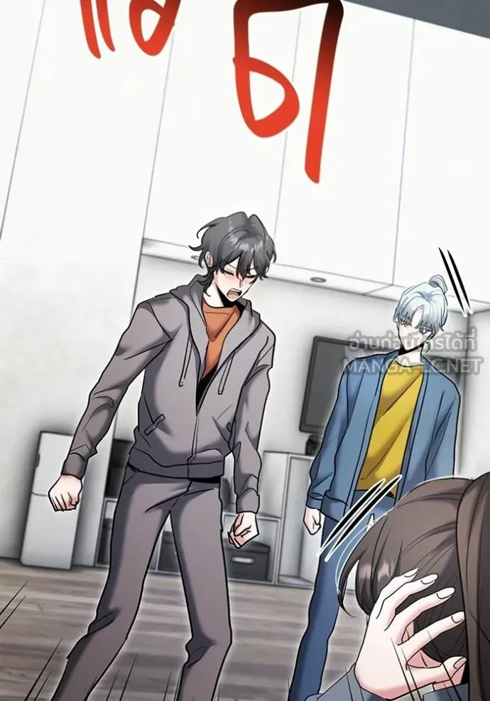 Aura of a Genius Actor ตอนที่ 79 123