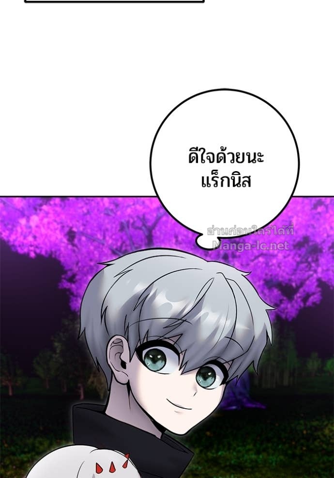 Secretly More Powerful than the Hero ตอนที่ 79 124