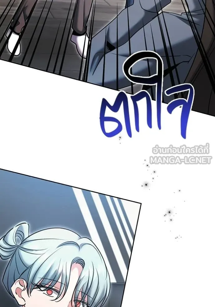 Aura of a Genius Actor ตอนที่ 79 124