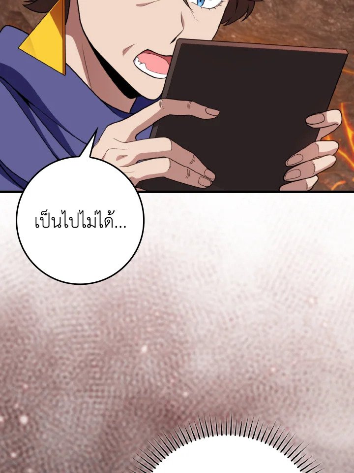 Max Level Player ตอนที่ 79 หน้า 125