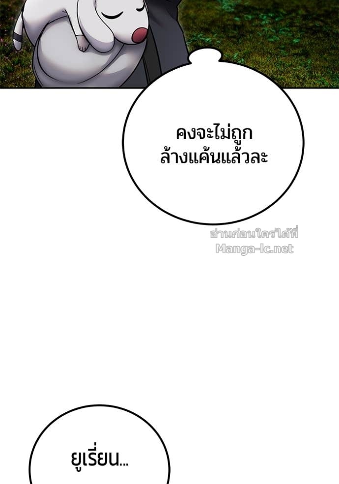 Secretly More Powerful than the Hero ตอนที่ 79 125