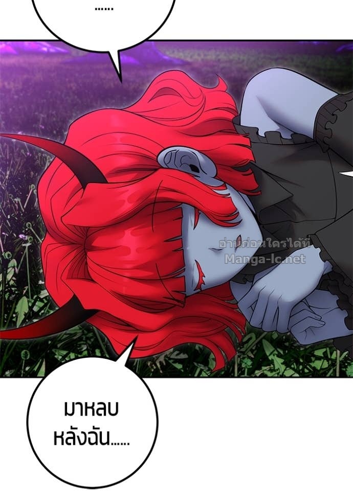 Secretly More Powerful than the Hero ตอนที่ 79 126