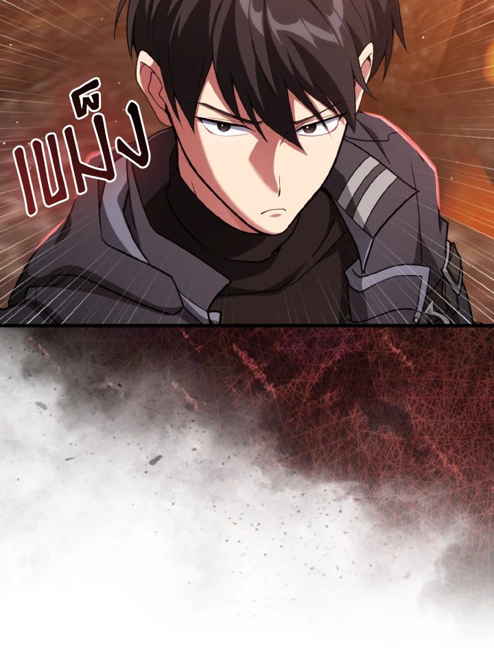 Max Level Player ตอนที่ 79 หน้า 128