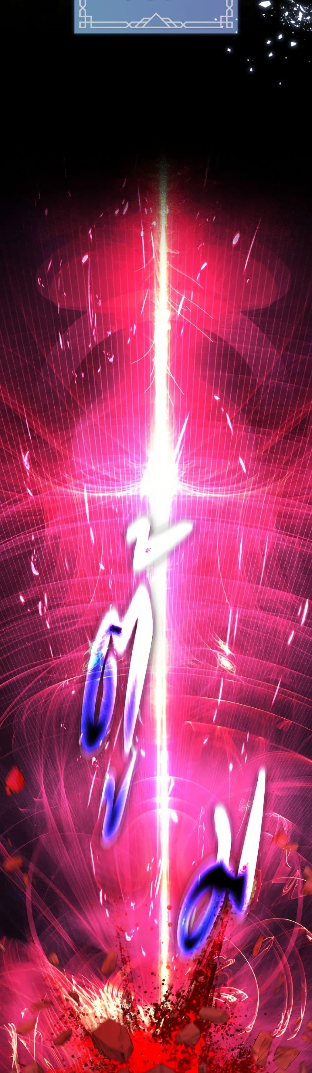 S-Class Hunter Doesn ตอนที่ 79 13