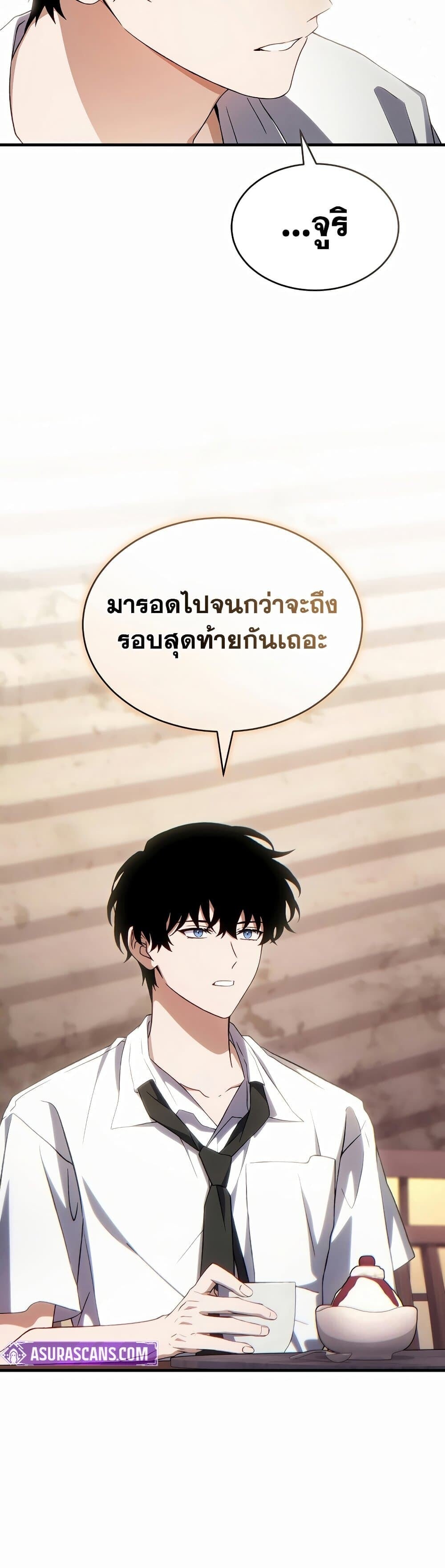 The Max-Level Player 100th Regression ตอนที่ 79 13