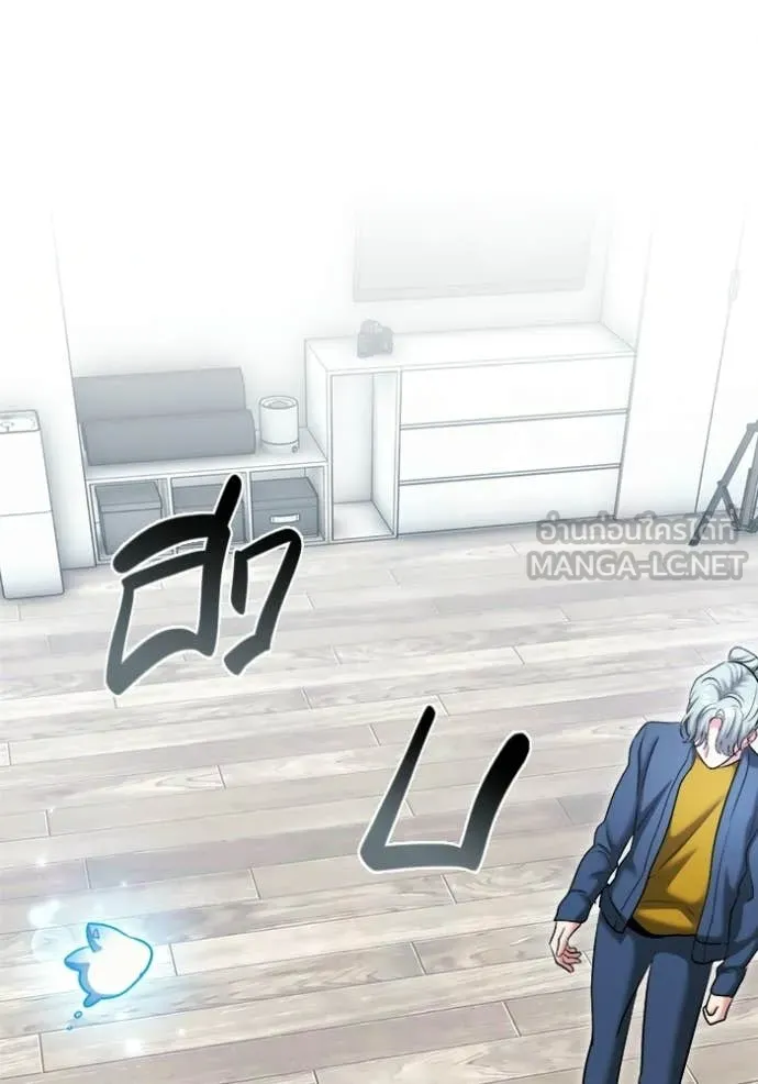 Aura of a Genius Actor ตอนที่ 79 130